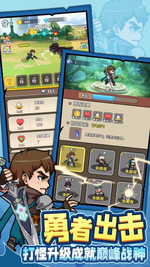 勇士求生戰(zhàn)場手機版 v1.0.1 安卓版 2