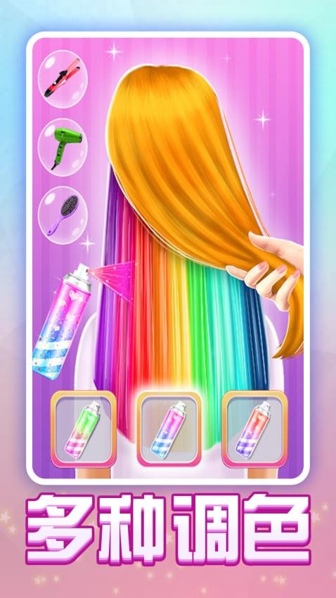 同學(xué)愛美麗手機(jī)版 v1.0.2 安卓版 2