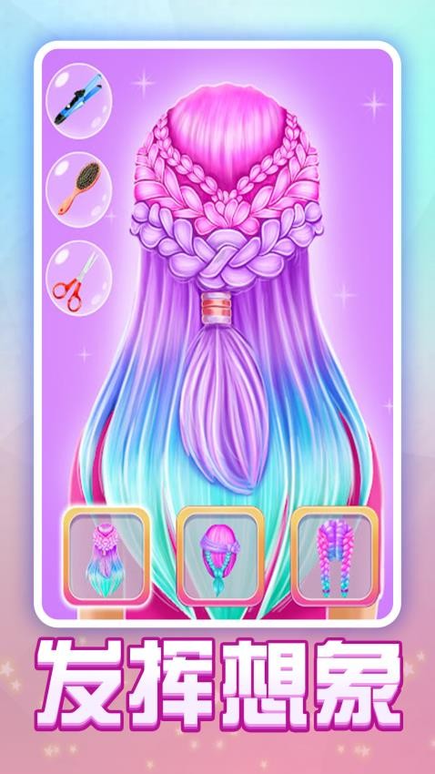 同學(xué)愛美麗手機(jī)版 v1.0.2 安卓版 0