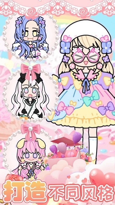 裝扮我的芭比娃娃最新版 v1.0 安卓版 0