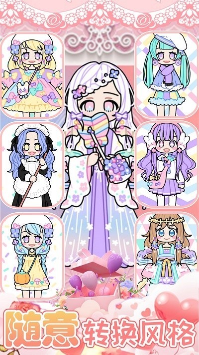 裝扮我的芭比娃娃最新版 v1.0 安卓版 1