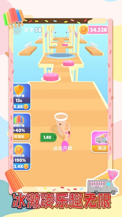 冰淇淋夢工廠手機(jī)版 v1.0.1 安卓版 2