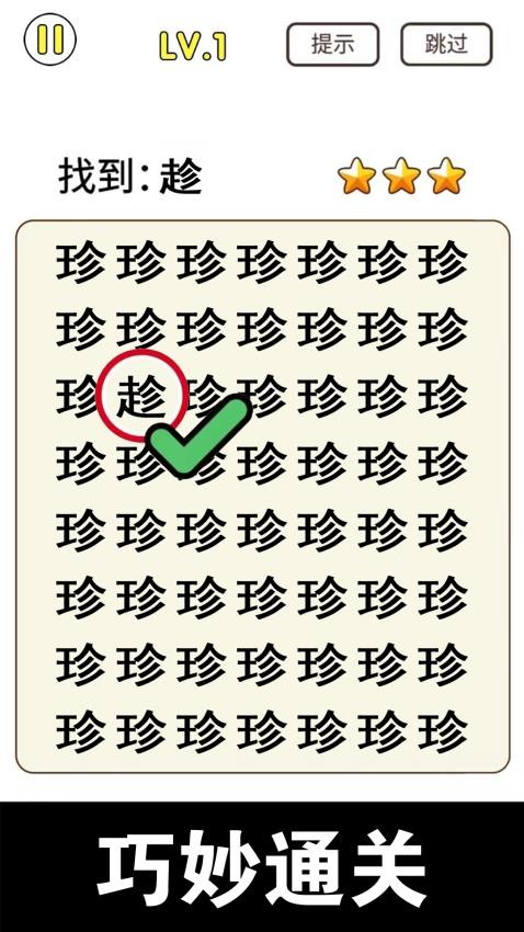 放大鏡來找茬最新版 v1.0.1 安卓版 2