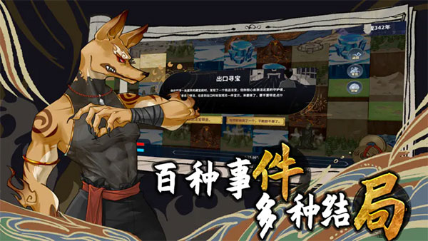 太公傳承封神手機(jī)版 v0.2.8 安卓版 0