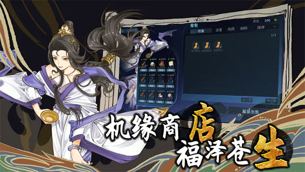 太公傳承封神手機(jī)版 v0.2.8 安卓版 2