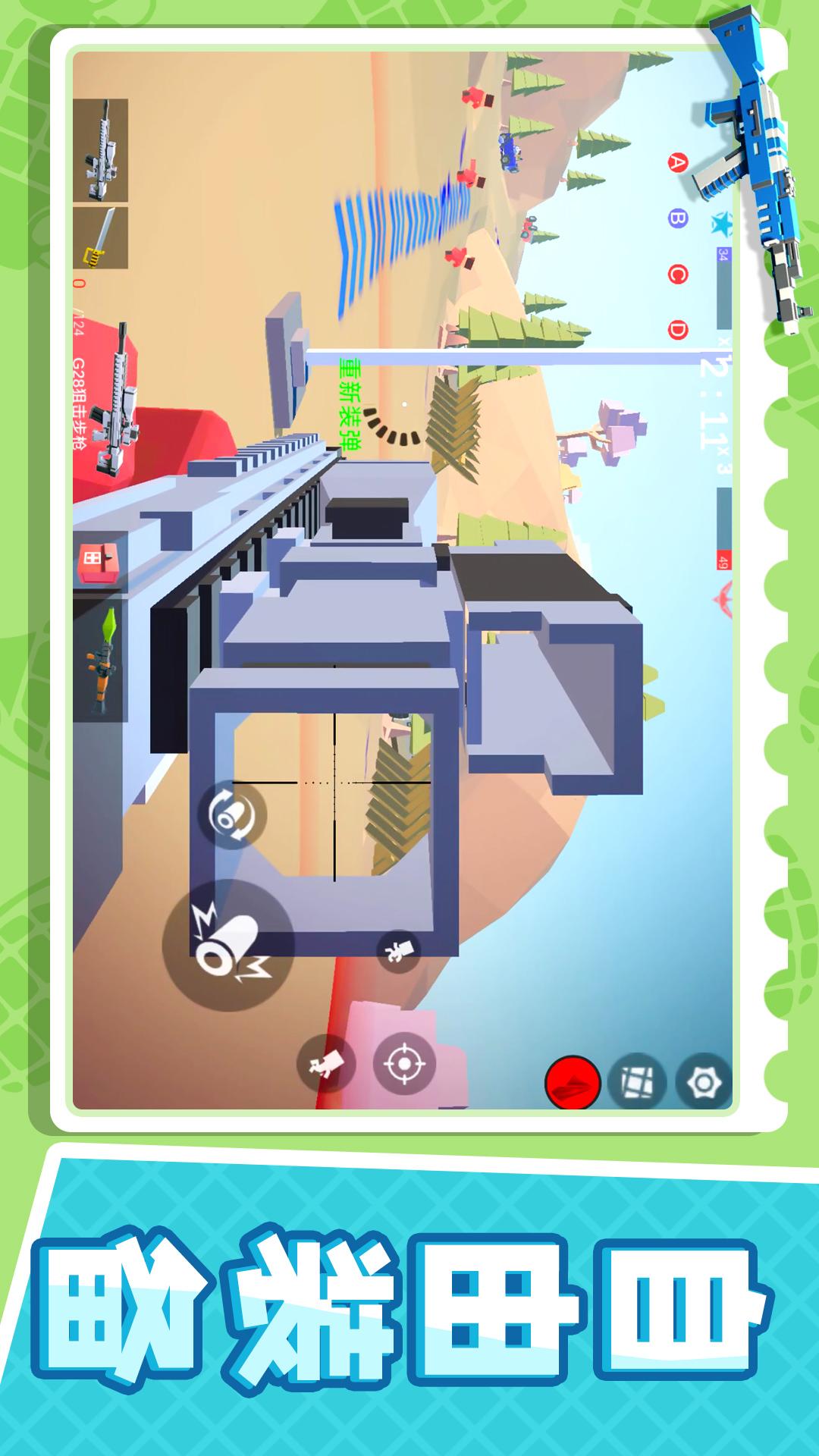 我的小小戰(zhàn)士 v1.0.0 安卓版 1