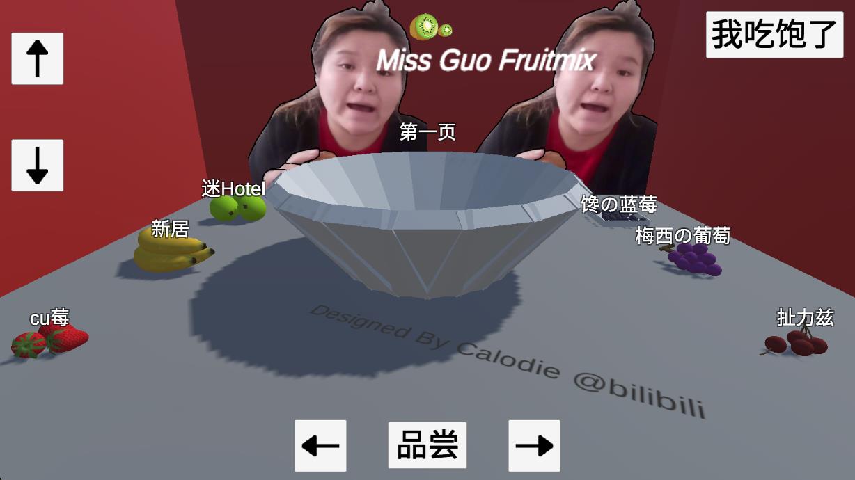 郭老師的3d水果撈 v0.1 安卓版 0