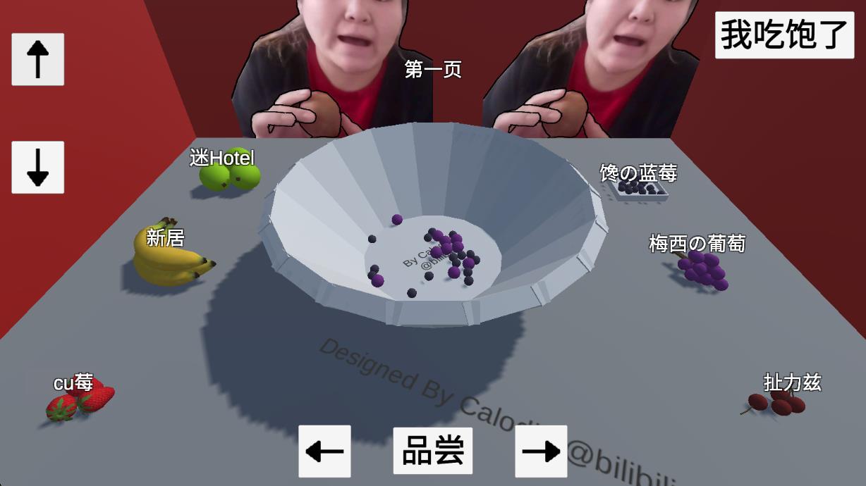 郭老師的3d水果撈 v0.1 安卓版 2