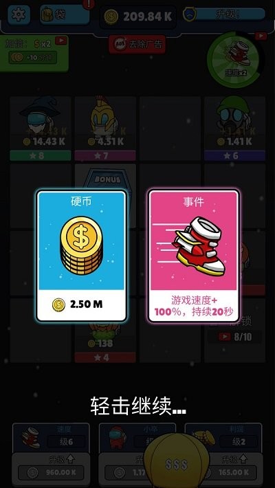 放置我們之間 v1.16 安卓版 2