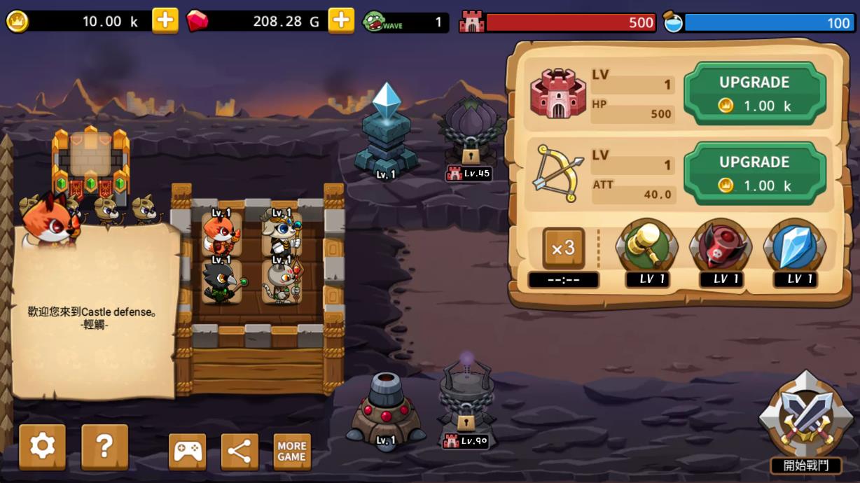 守城戰(zhàn)之王 v1.0.0 安卓版 0