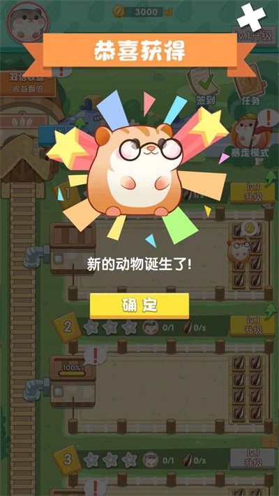 小倉鼠的幸福工廠 v1.0.0 安卓版 2