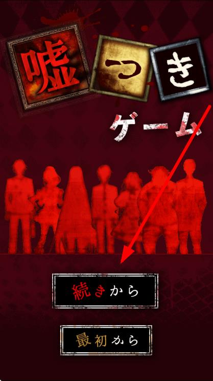 謊言 v1.08 安卓版 1