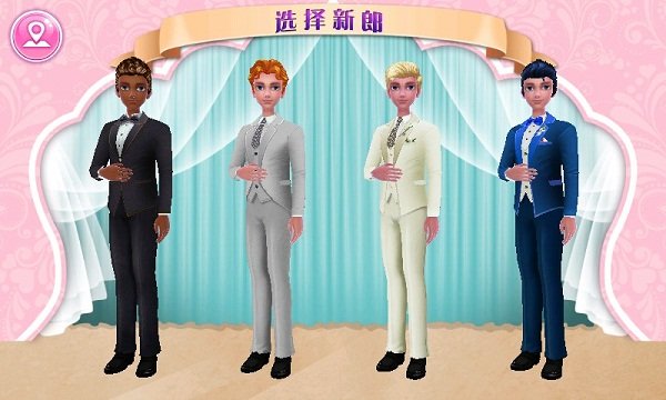 我們結(jié)婚吧 v0.3.1 安卓版 2