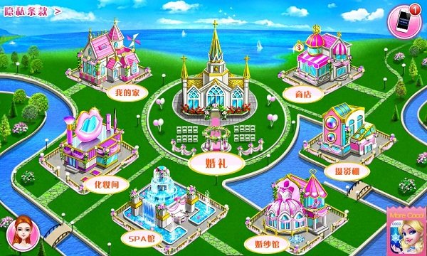 我們結(jié)婚吧 v0.3.1 安卓版 1