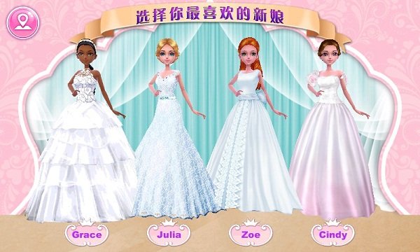 我們結(jié)婚吧 v0.3.1 安卓版 0