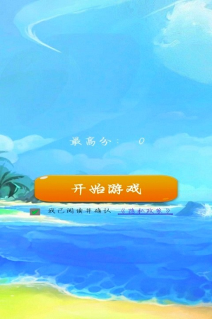 天天消除小星星手機(jī)版 v1.0 安卓版 2