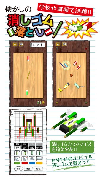 橡皮對決 v2.0.2 安卓版 0