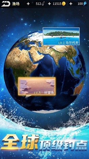 釣魚達人手機版 v1.0 安卓版 1