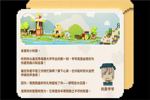 方塊島農(nóng)場(chǎng) v1.0.2 安卓版 2