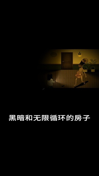 停電 v1.0.0 安卓版 1