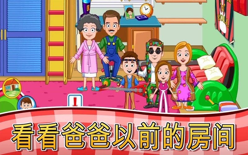 我的小鎮(zhèn)祖父母 v1.0 安卓版 2