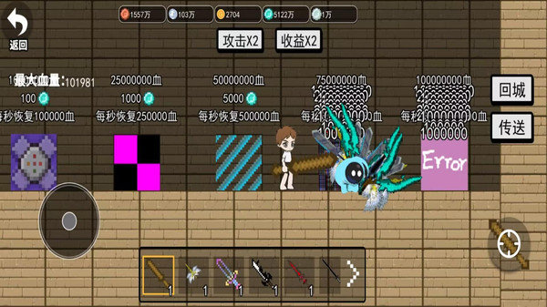 武器大亂斗 v1.0 安卓版 0