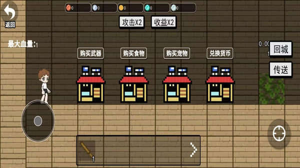 武器大亂斗 v1.0 安卓版 2