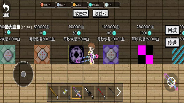 武器大亂斗 v1.0 安卓版 1