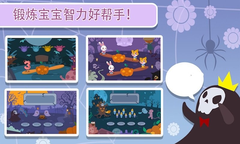 兒童數(shù)學(xué) v1.1.13 安卓版 0