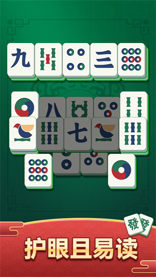 開心麻將消除 v1.0.0 安卓版 1