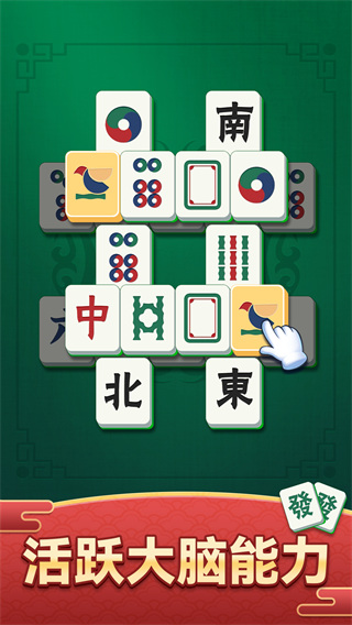開心麻將消除 v1.0.0 安卓版 0