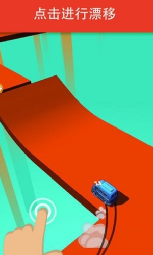 滑動飛車 v1.0 最新版 2