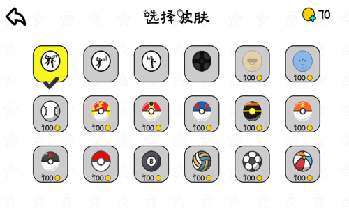 迷你彈球世界 v1.6 安卓版 2