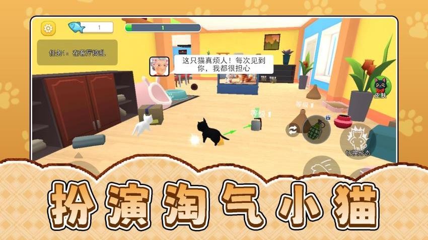 寵物團(tuán)團(tuán)轉(zhuǎn) v2.0.1 安卓版 2