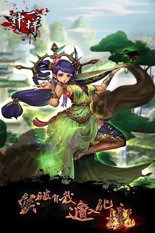 神一樣 v6.00.00 安卓版 0