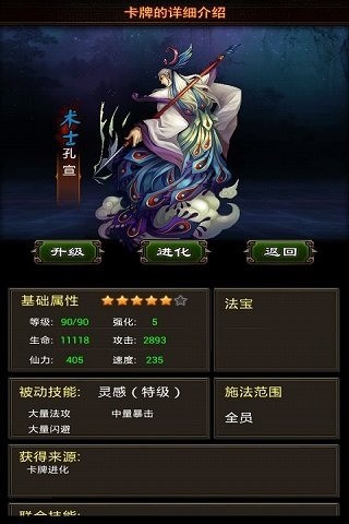 神一樣 v6.00.00 安卓版 2