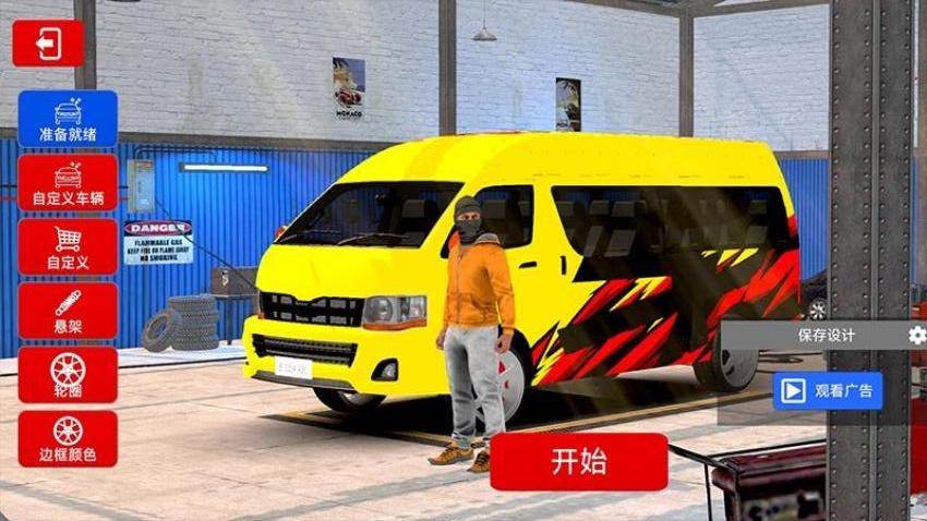 卡車大師世界模擬器 v1.0.0 安卓版 2