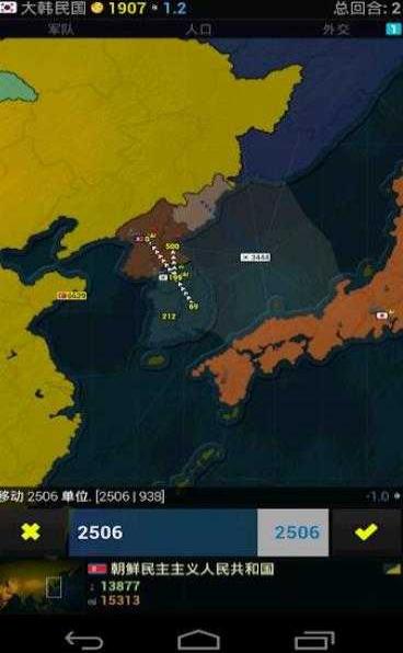 文明亞洲之王 v1.1542 安卓版 1