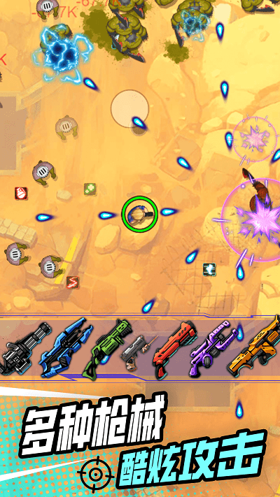 小小射擊達人安卓版 v1.0.1 手機版 3