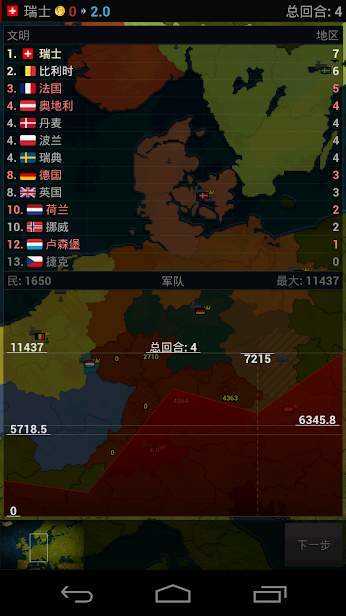 文明歐洲戰(zhàn)爭 v1.163 安卓版 2