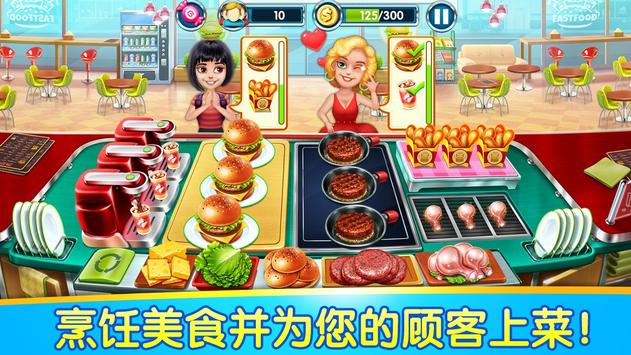 烹飪物語 v1.8.5030 安卓版 1