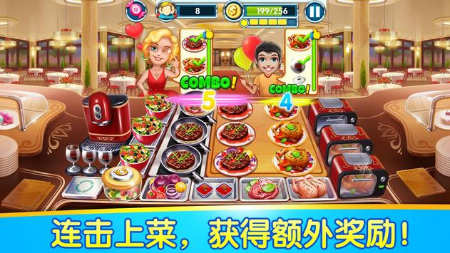 烹飪物語 v1.8.5030 安卓版 0