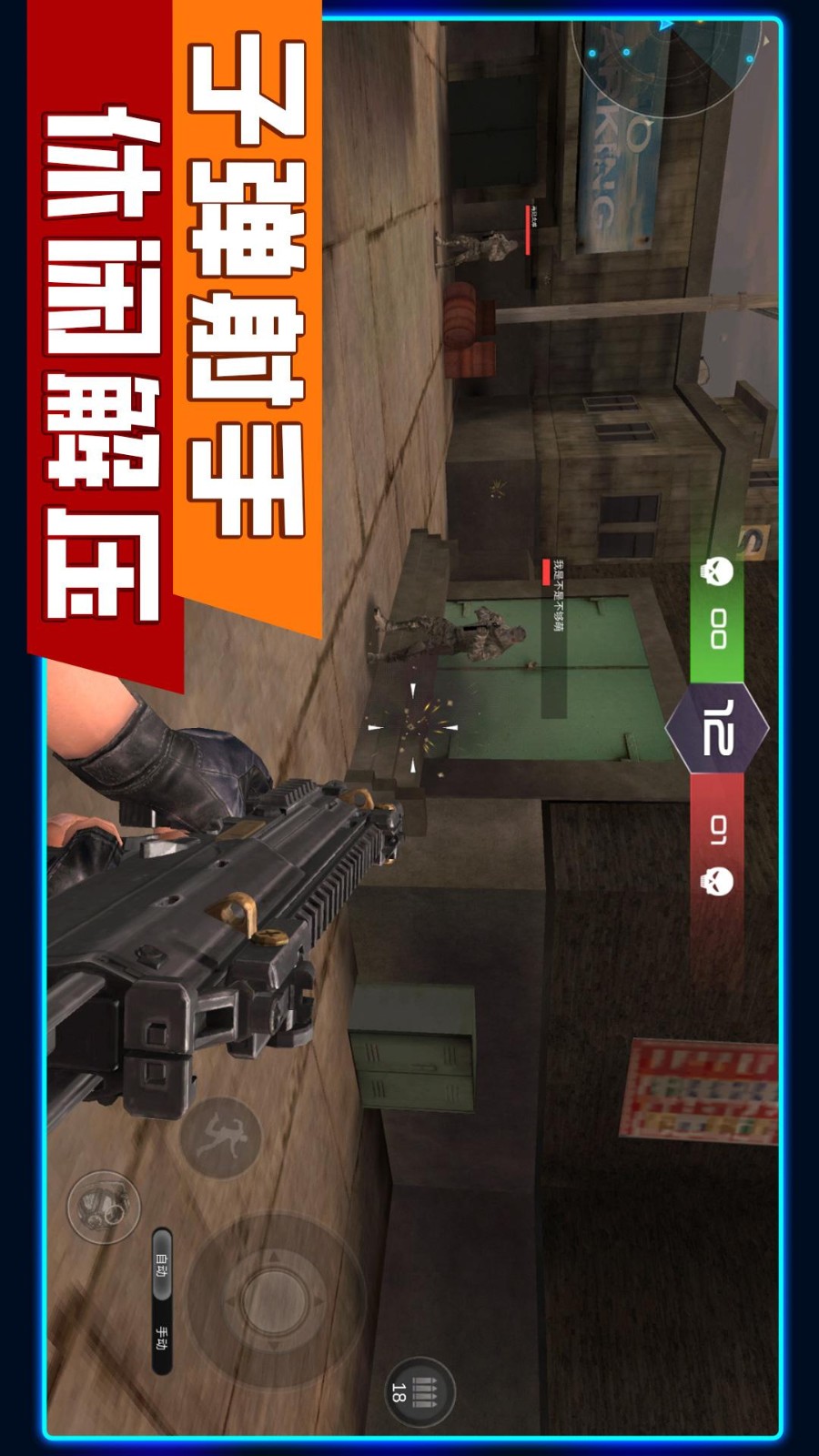 花式神射手手機版 v1.0.6 安卓版 1