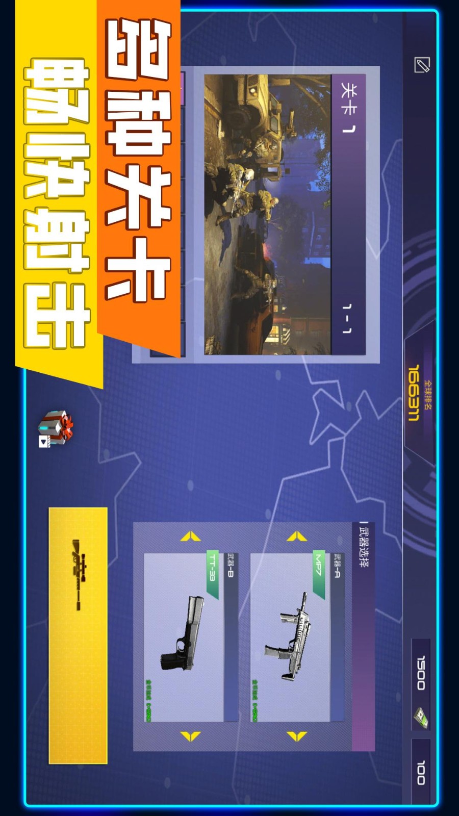 花式神射手手機版 v1.0.6 安卓版 0
