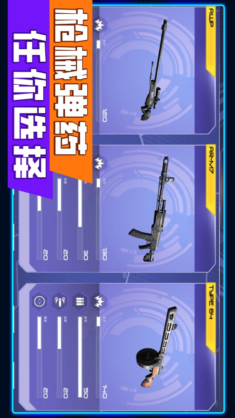 花式神射手手機版 v1.0.6 安卓版 2