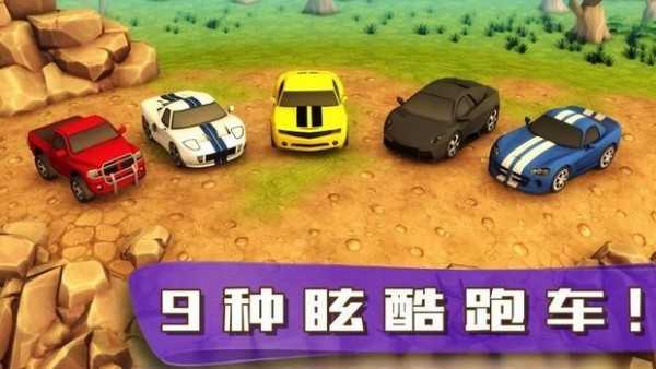 天天開(kāi)車(chē) v1.0.0.9 安卓版 0