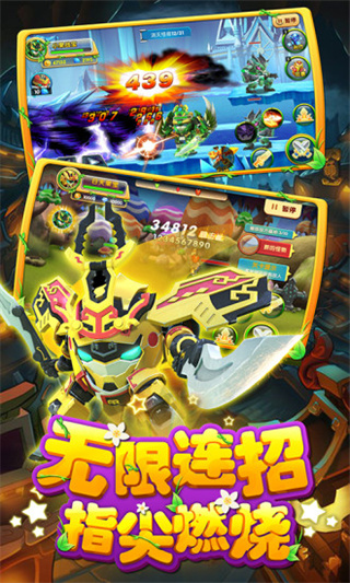 果寶特攻4鎧魂突擊最新版 v1.0 安卓版 2