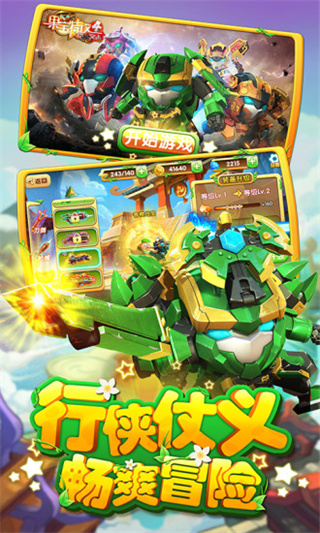 果寶特攻4鎧魂突擊最新版 v1.0 安卓版 1