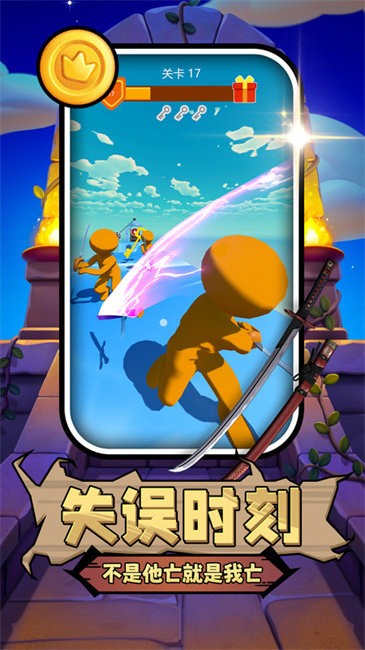 是兄弟砍我 v2.0.2 安卓版 2