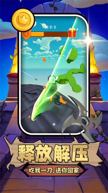 是兄弟砍我 v2.0.2 安卓版 1